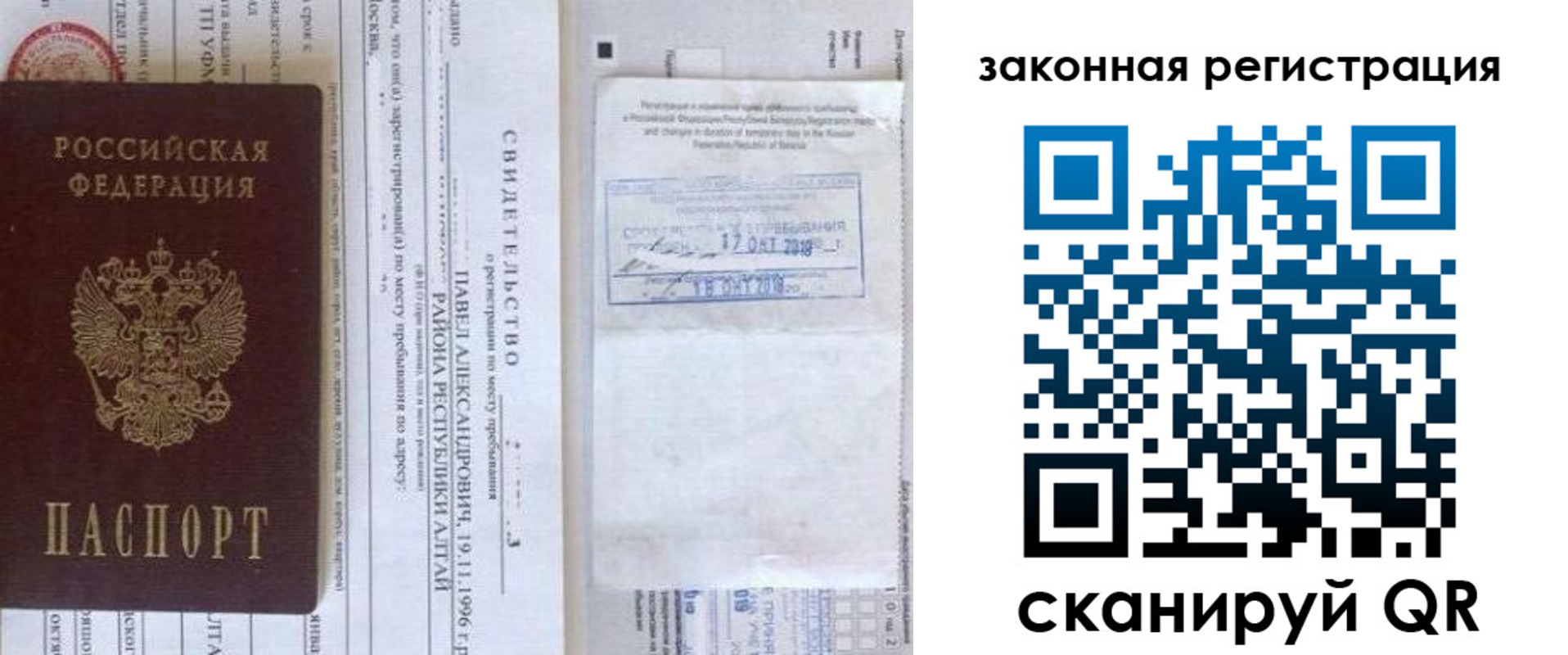 временная регистрация в квартире в Козьмодемьянске